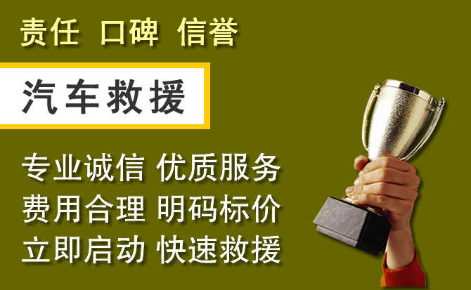 新华区附近汽车换备胎电话.jpg