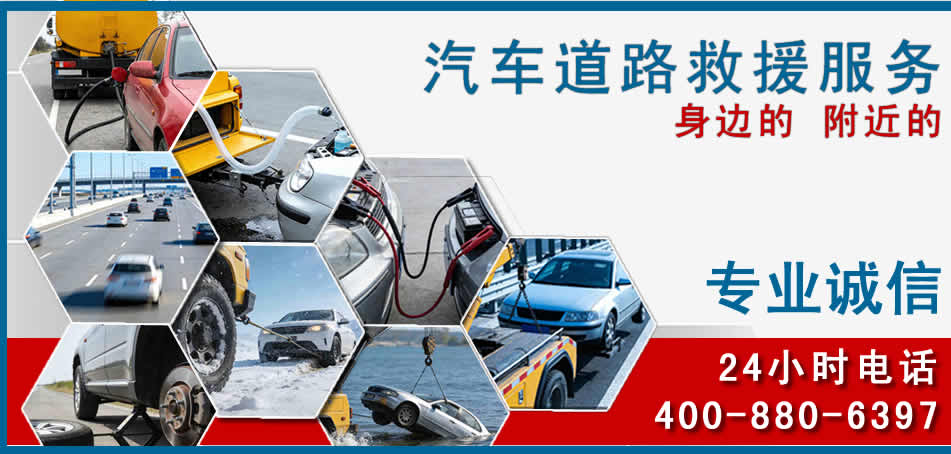 新华区汽车道路救援