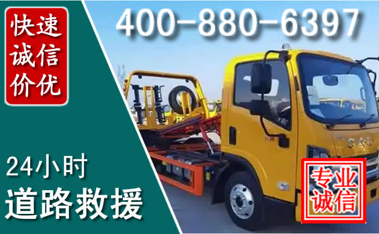 新华区道路救援电话 (8).jpg 新华区道路救援电话 (8).jpg