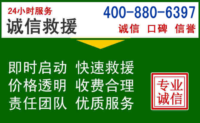 新华区道路救援电话 (20).jpg 新华区道路救援电话 (20).jpg